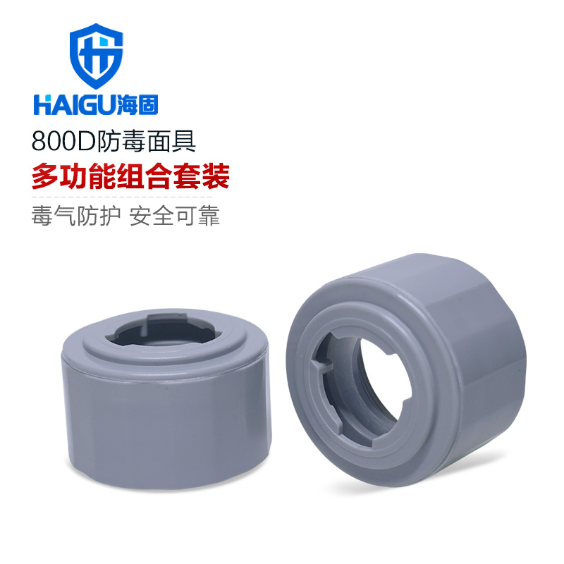 海固HG-800D防毒面具多功能組合套裝 防毒面具濾毒件轉接頭