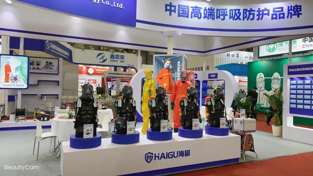 我們來了——中國(guó)勞動(dòng)保護(hù)用品交易會(huì) 我們來了——中國(guó)勞動(dòng)保護(hù)用品交易會(huì)