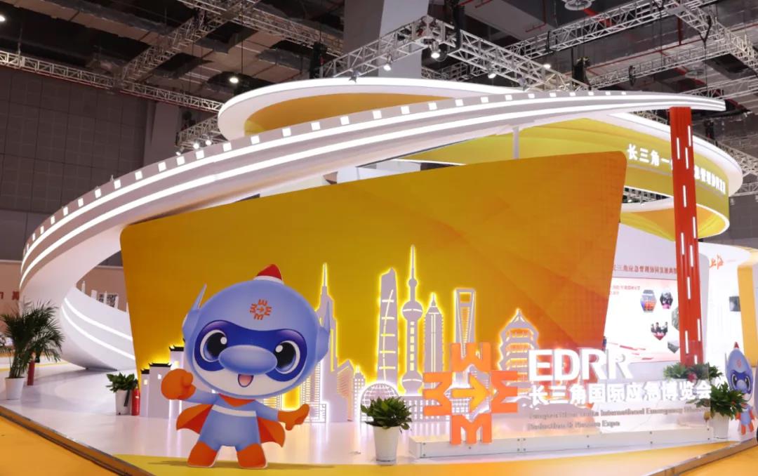 長三角國際應急博覽會圓滿落幕 長三角國際應急博覽會圓滿落幕