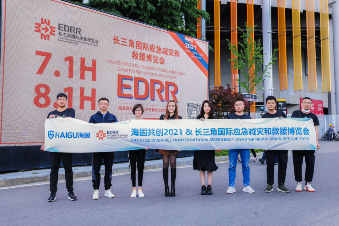 長三角國際應急博覽會圓滿落幕 長三角國際應急博覽會圓滿落幕