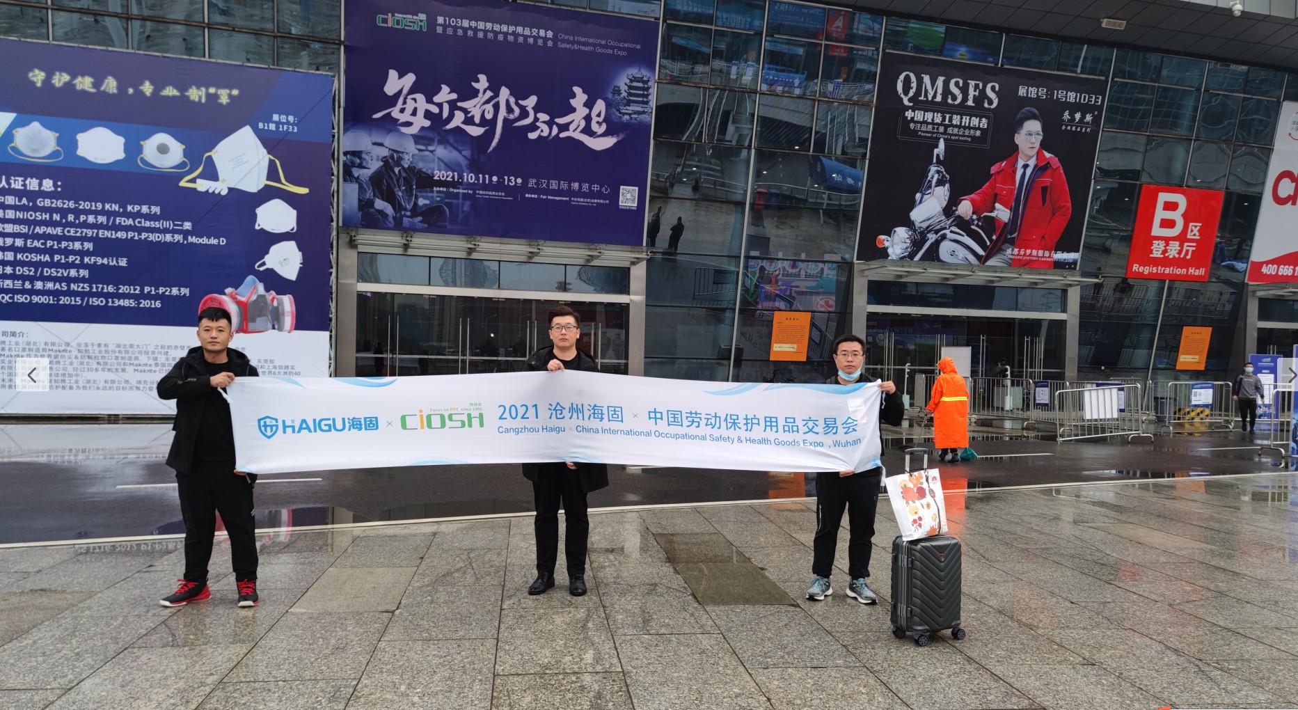 海固103屆中國勞動保護用品交易會圓滿落幕 海固103屆中國勞動保護用品交易會圓滿落幕