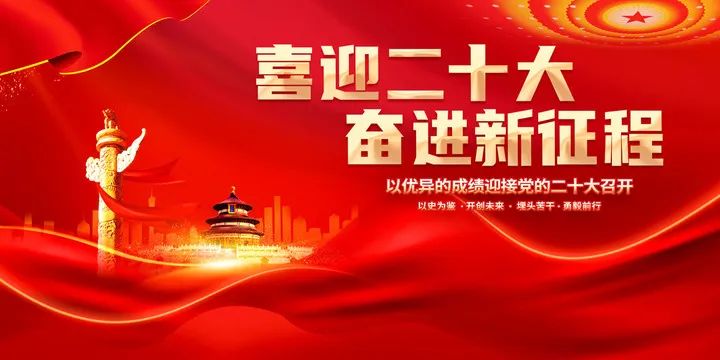 【學習二十大精神】金秋盛會擘藍圖，滄州海固心向黨！