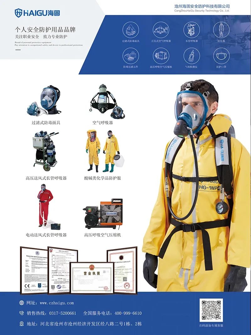 滄州海固|安全生產(chǎn)不間斷，為您提供專(zhuān)業(yè)服務(wù)！