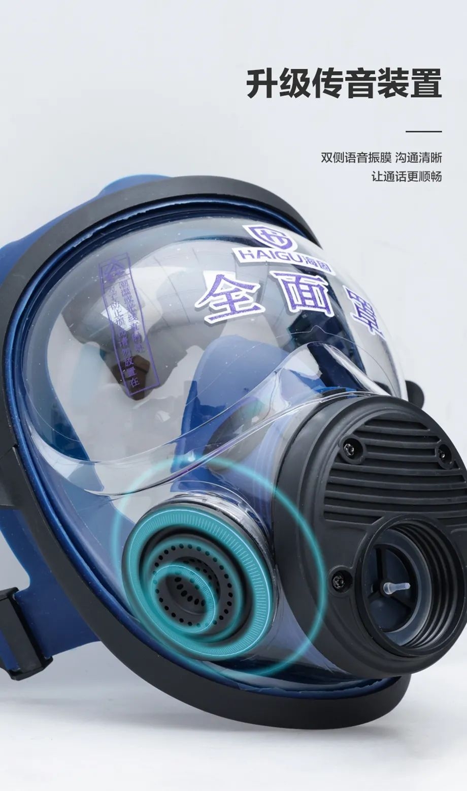 呼吸系統(tǒng)的防護|HG-800F防毒全面罩！