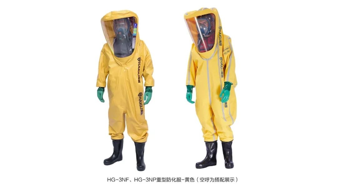 海固小課堂 | 關(guān)于防化服你了解多少？