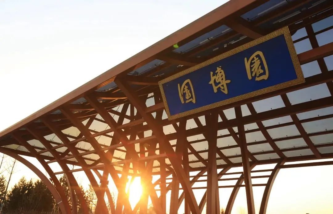 青春激昂 共創(chuàng)輝煌——滄州園博園團(tuán)建活動 青春激昂 共創(chuàng)輝煌——滄州園博園團(tuán)建活動