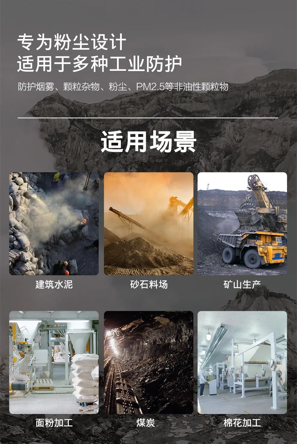 呼吸防護(hù) | 水泥廠粉塵防護(hù)安全必讀！