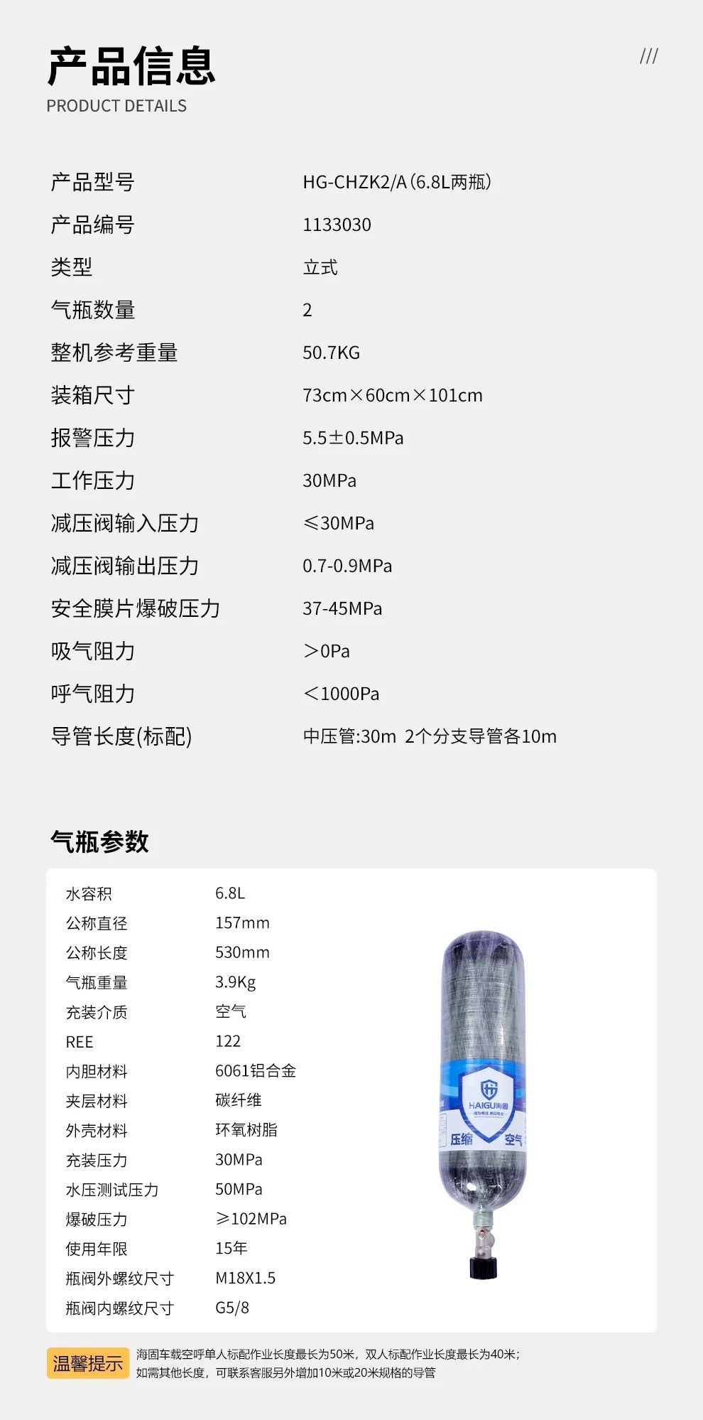 品質(zhì)升級 | HG-CHZK2、A 6.8L兩瓶高壓送風(fēng)式長管呼吸器，為安全、舒適而生