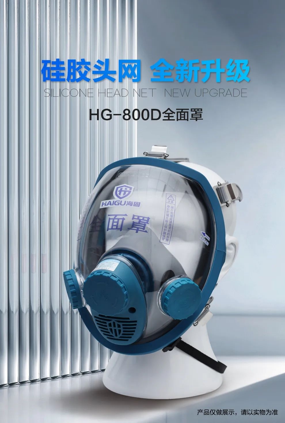 海固新品HG-800D硅膠頭網(wǎng) 新品新體驗(yàn) 海固新品HG-800D硅膠頭網(wǎng) 新品新體驗(yàn)