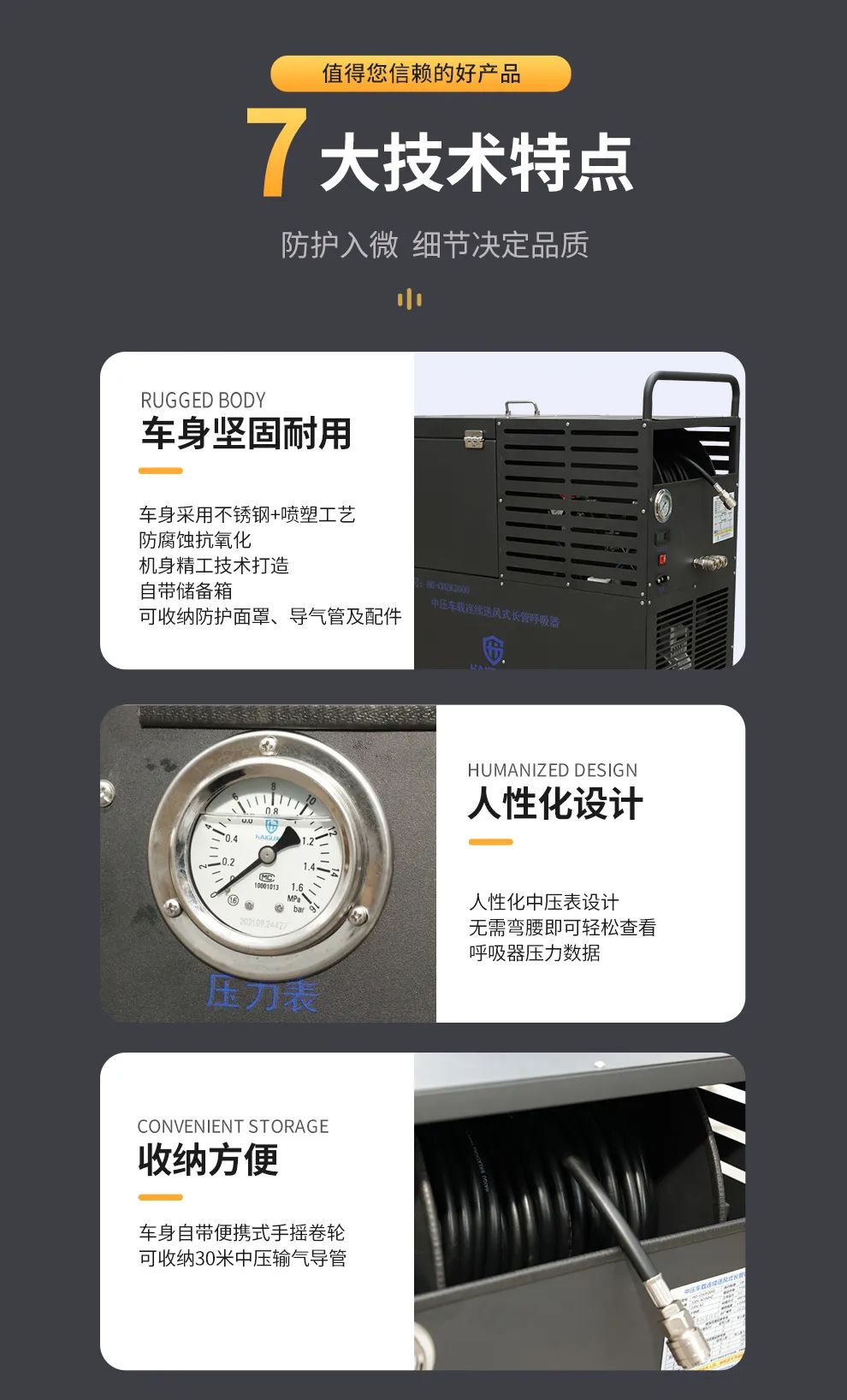 海固中壓車載連續(xù)送風(fēng)式長管呼吸器--有限空間作業(yè)的好幫手！