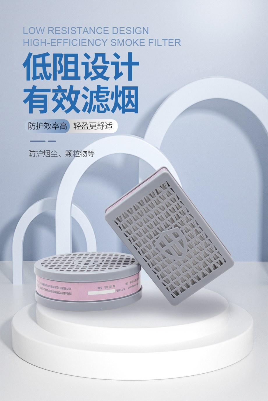 新品濾煙盒，守護(hù)您的呼吸健康，讓安全觸手可及！