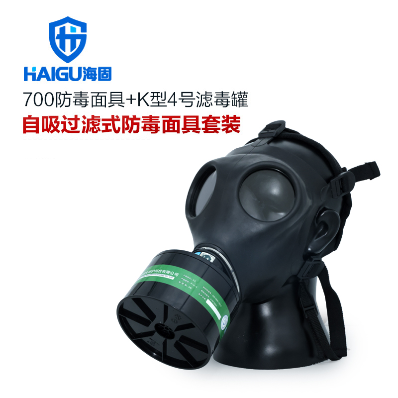 海固700全面罩+P-K-3濾毒罐 氨氣防護(hù)