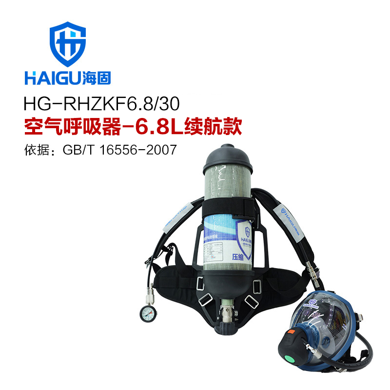 海固HG-RHZKF6.8/30空氣呼吸器-6.8L續(xù)航款