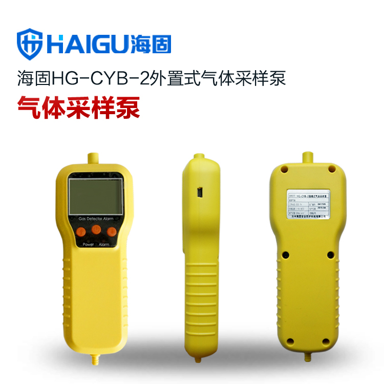 海固HG-CYB-2便攜式氣體采樣泵 海固氣體檢測(cè)儀外置式采樣泵