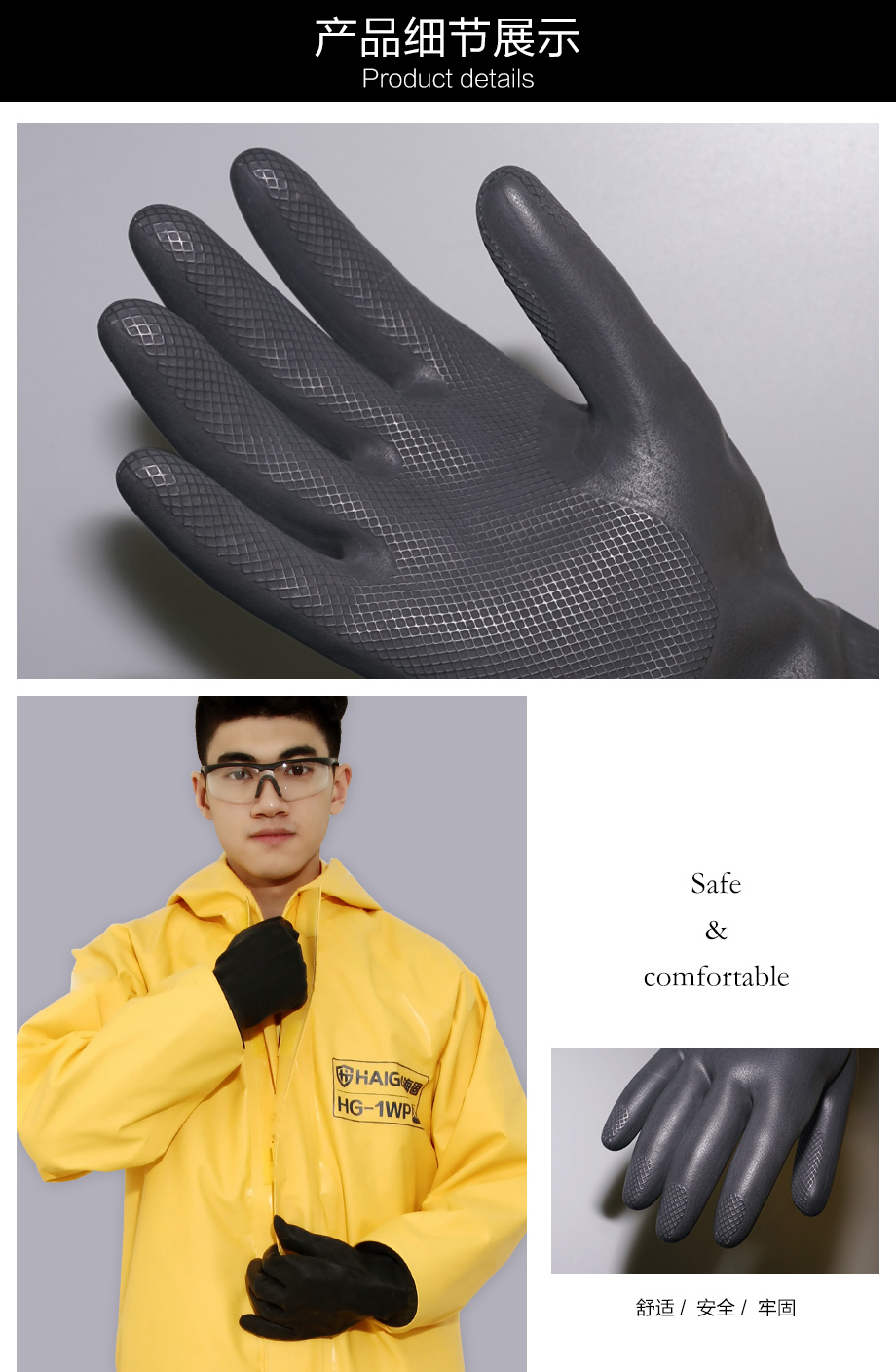 海固防化手套細節(jié)