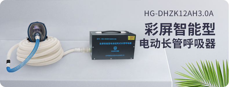 毒氣克星 | 打造呼吸安全屏障 毒氣克星 | 打造呼吸安全屏障